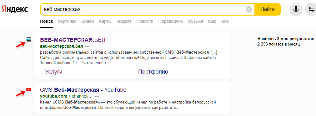 Фавиконы в выдаче Яндекса